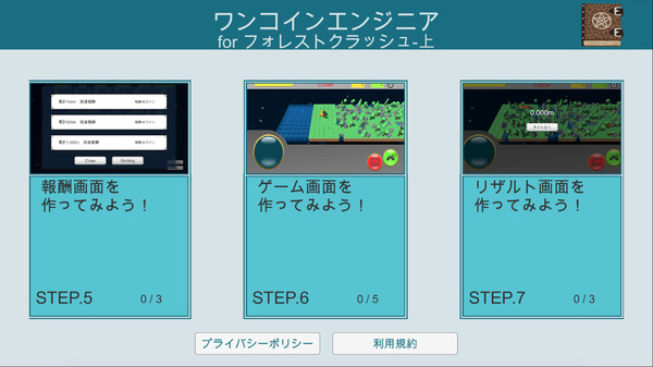 OnecoinEngineer FC Volume 1 game for Linux 1