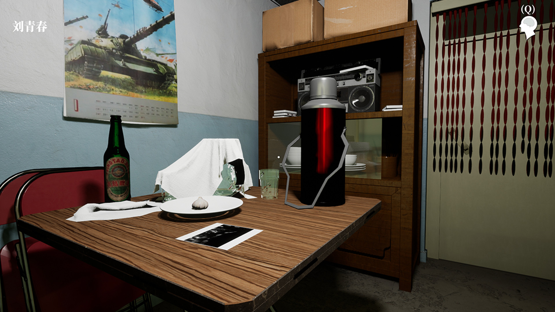 MeiQi:Story screenshot 1