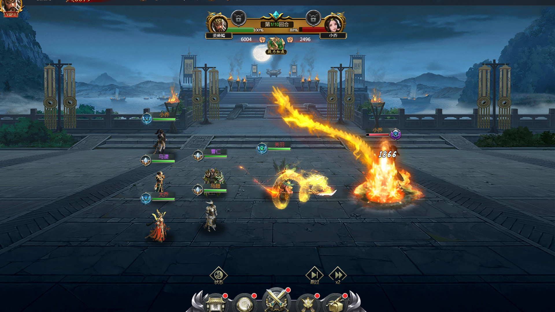 斗三国 screenshot 1