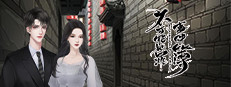 不可能犯罪事件簿-Impossible Crime Book 게임 이미지