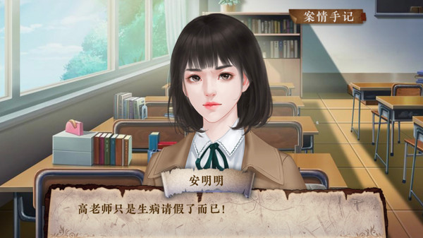 不可能犯罪事件簿-Impossible Crime Book game for windows Pc 1