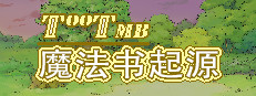 魔法书起源(Origin of the magic book) 게임 이미지
