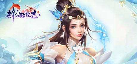 新射雕群侠传