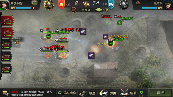 我的坦克我的团-大型团战策略游戏 screenshot 4