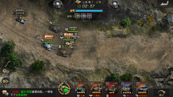 我的坦克我的团-大型团战策略游戏 screenshot 6