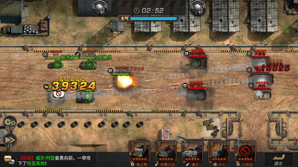 我的坦克我的团-大型团战策略游戏 screenshot 5