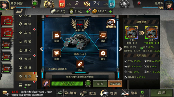 我的坦克我的团-大型团战策略游戏 screenshot 2