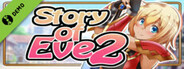 이브 스토리 2 Demo