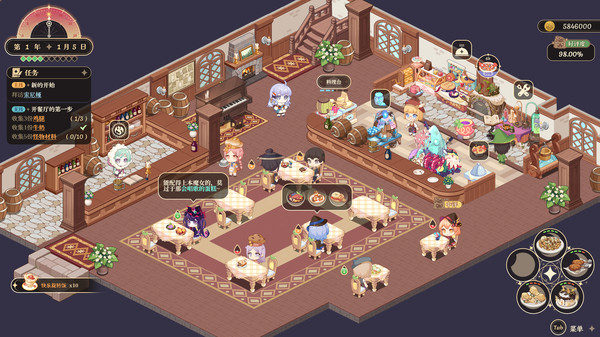 Screenshot of 魔女餐厅