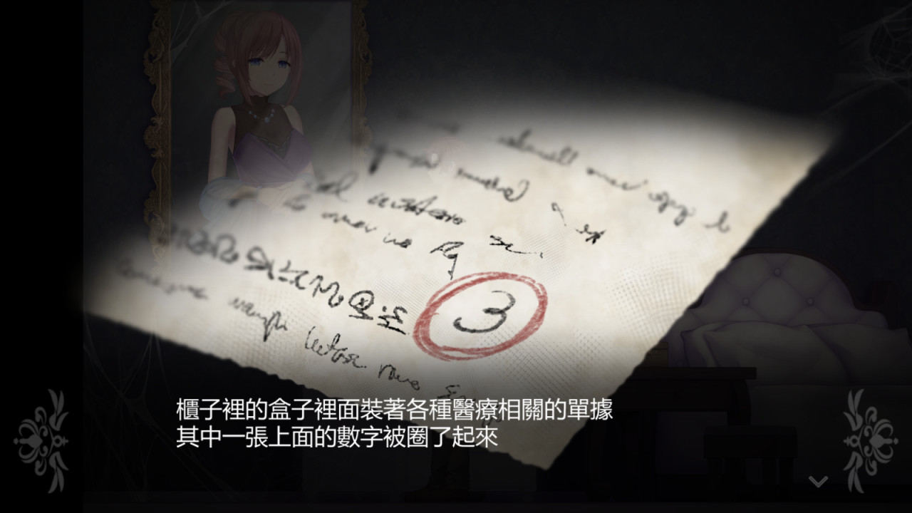 Static of Eve –凝滯聖夜– #5