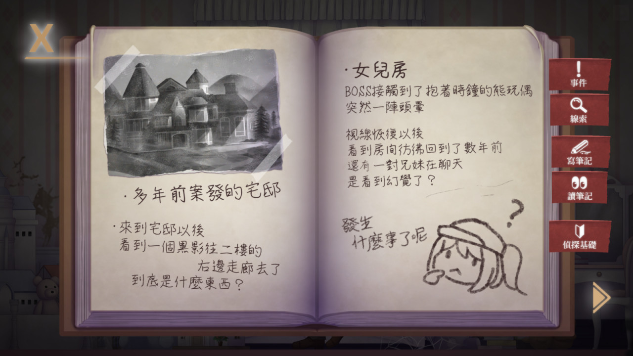 Static of Eve –凝滯聖夜– screenshot 1