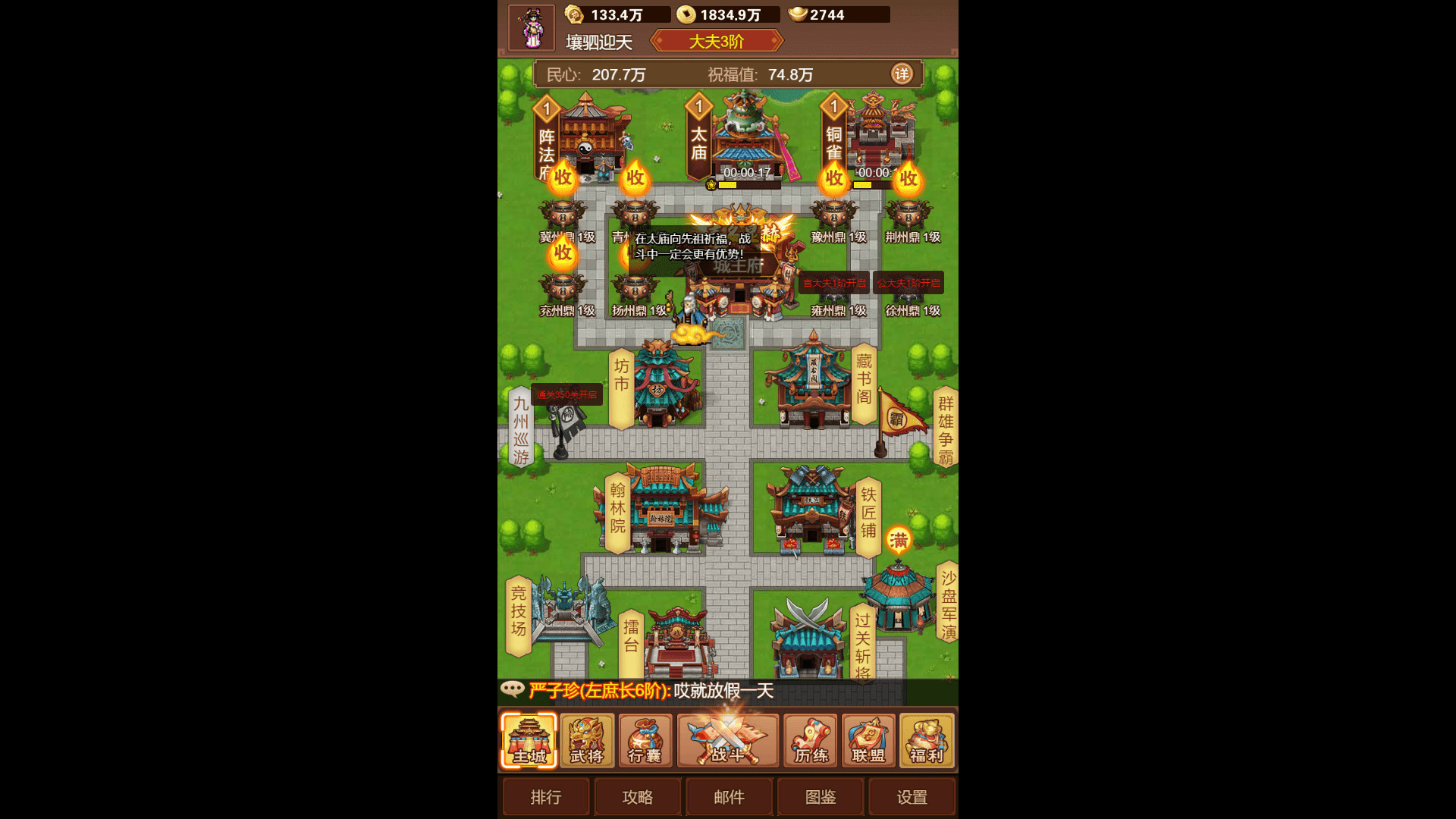 卧龙觉醒 screenshot 1