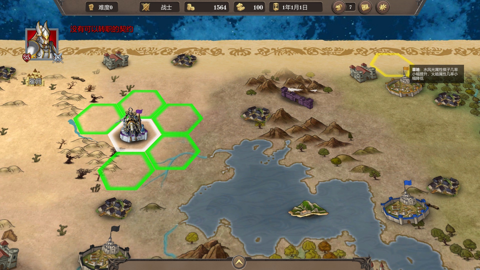 纷争之世(Build.9616615-龙崖与墓园)