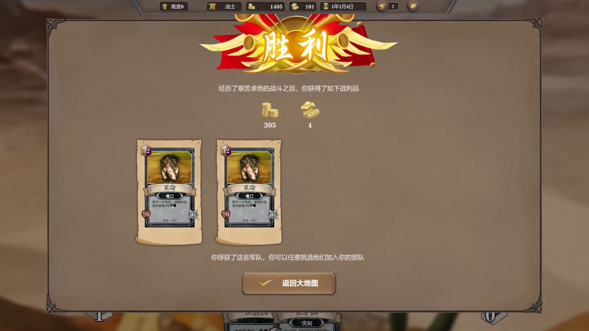 纷争之世(Build.9616615-龙崖与墓园)