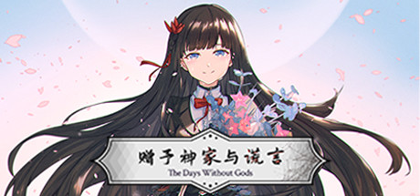 The Days Without Gods banner image