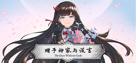 The Days Without Gods Cover Image