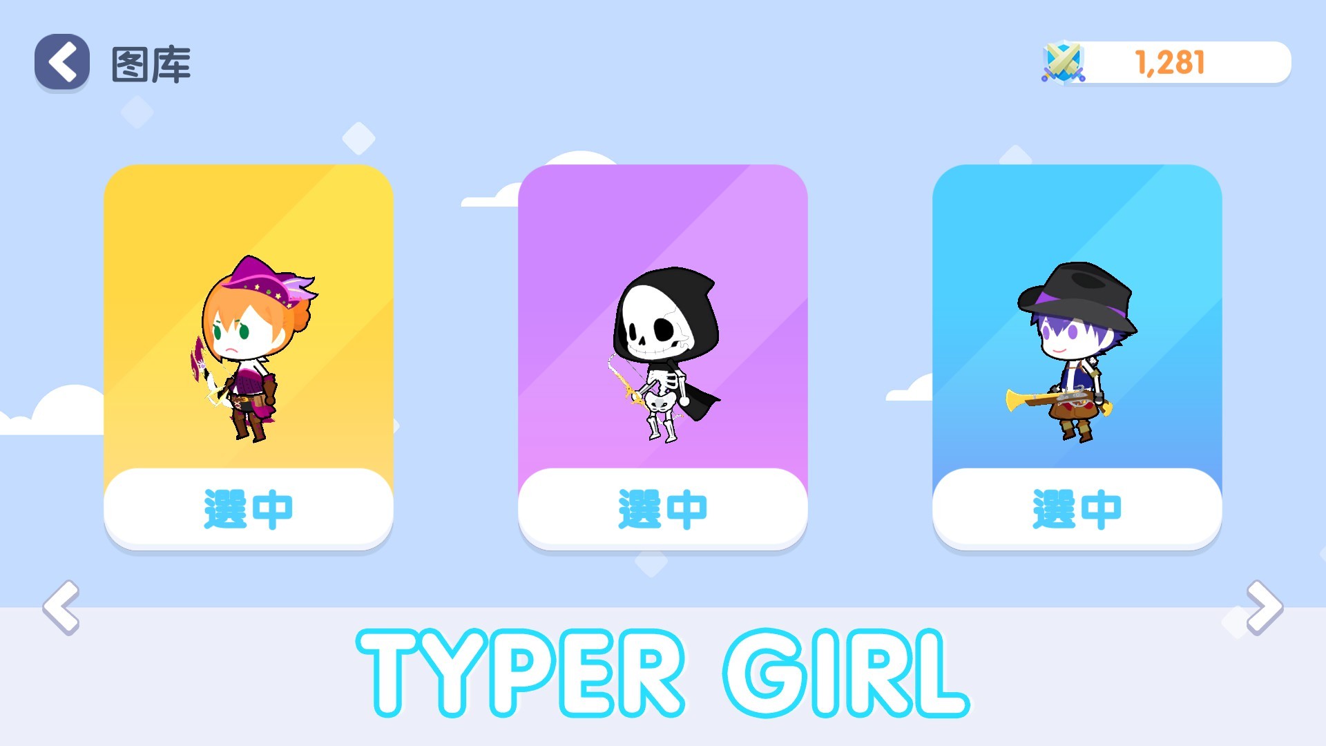 TYPER GIRL #6