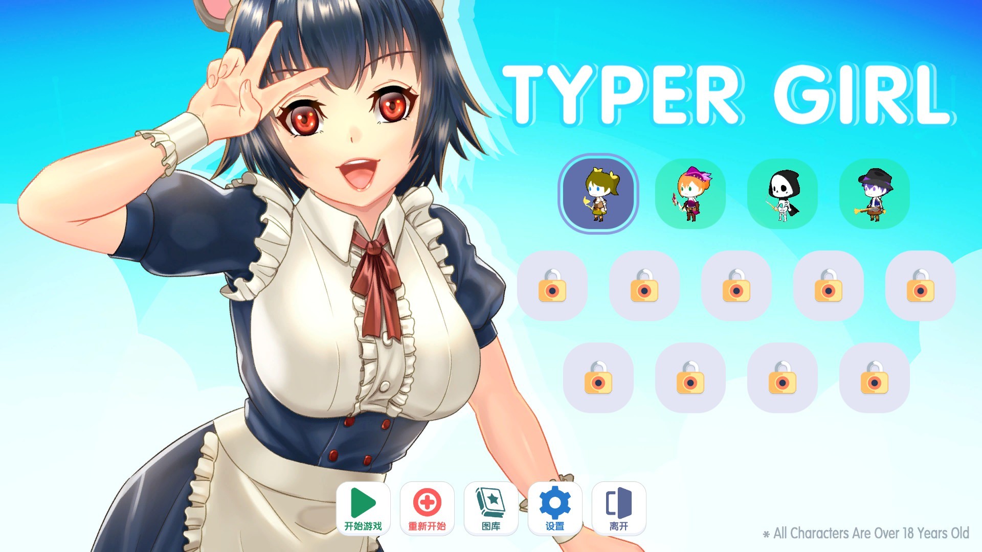 TYPER GIRL #4