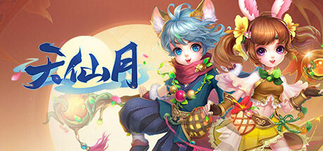 天仙月-GM畅玩版 banner