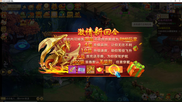 天仙月-GM畅玩版 game for Linux 1