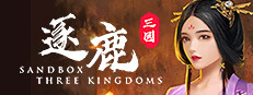 逐鹿 게임 이미지