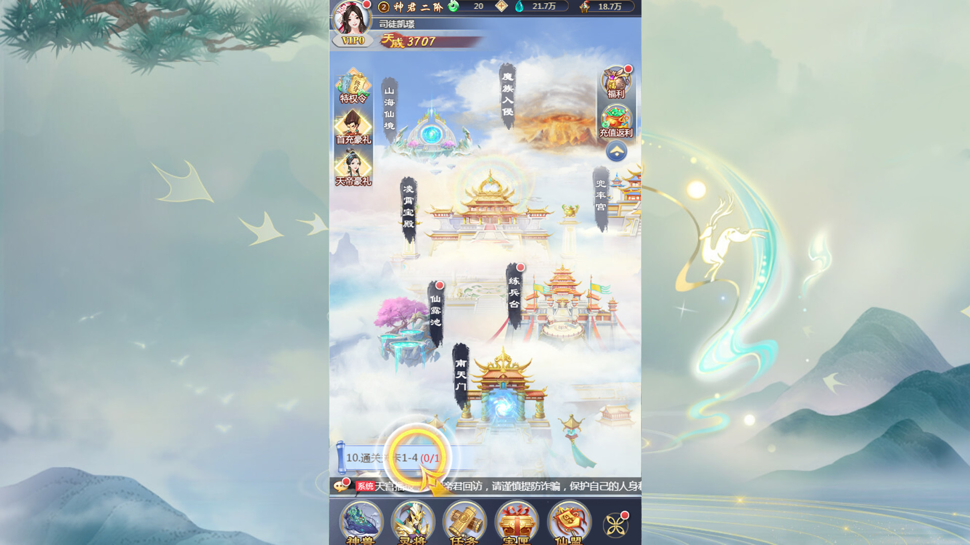 万神之王 screenshot 1