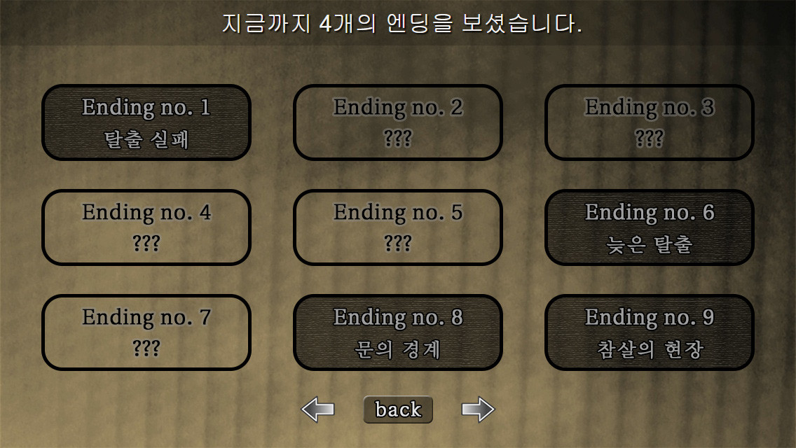 집착의 망자 - 집으로부터의 탈출 #5