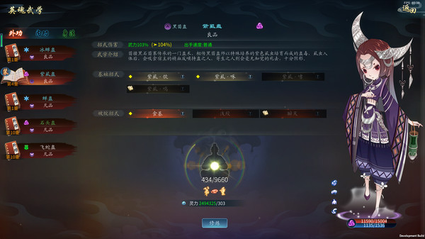 灵墟 game for Linux 1