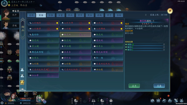 Screenshot of 灵墟