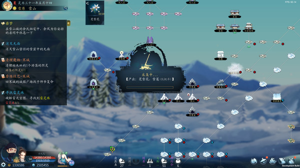 Screenshot of 灵墟