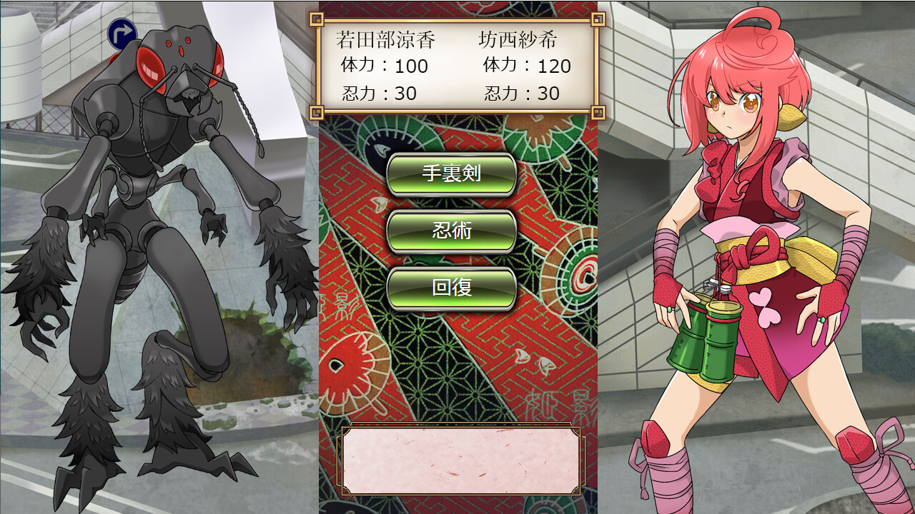 ヒロイン忍法帖 姫影・ 壱／Pretty Ninja HIMEKAGE_01 screenshot 1