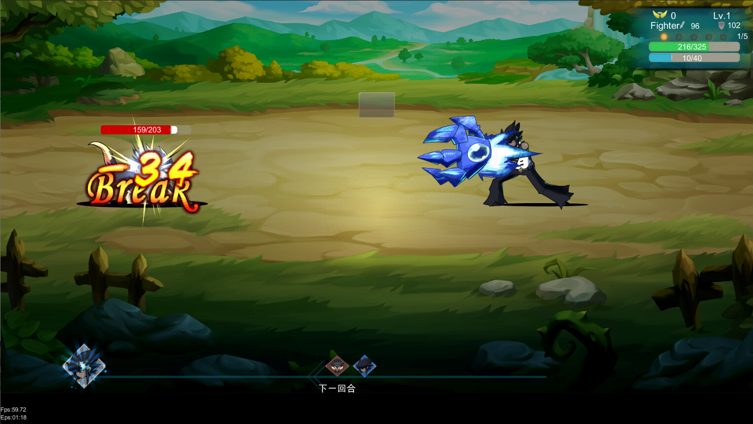 黑帝斗者 Demo #7