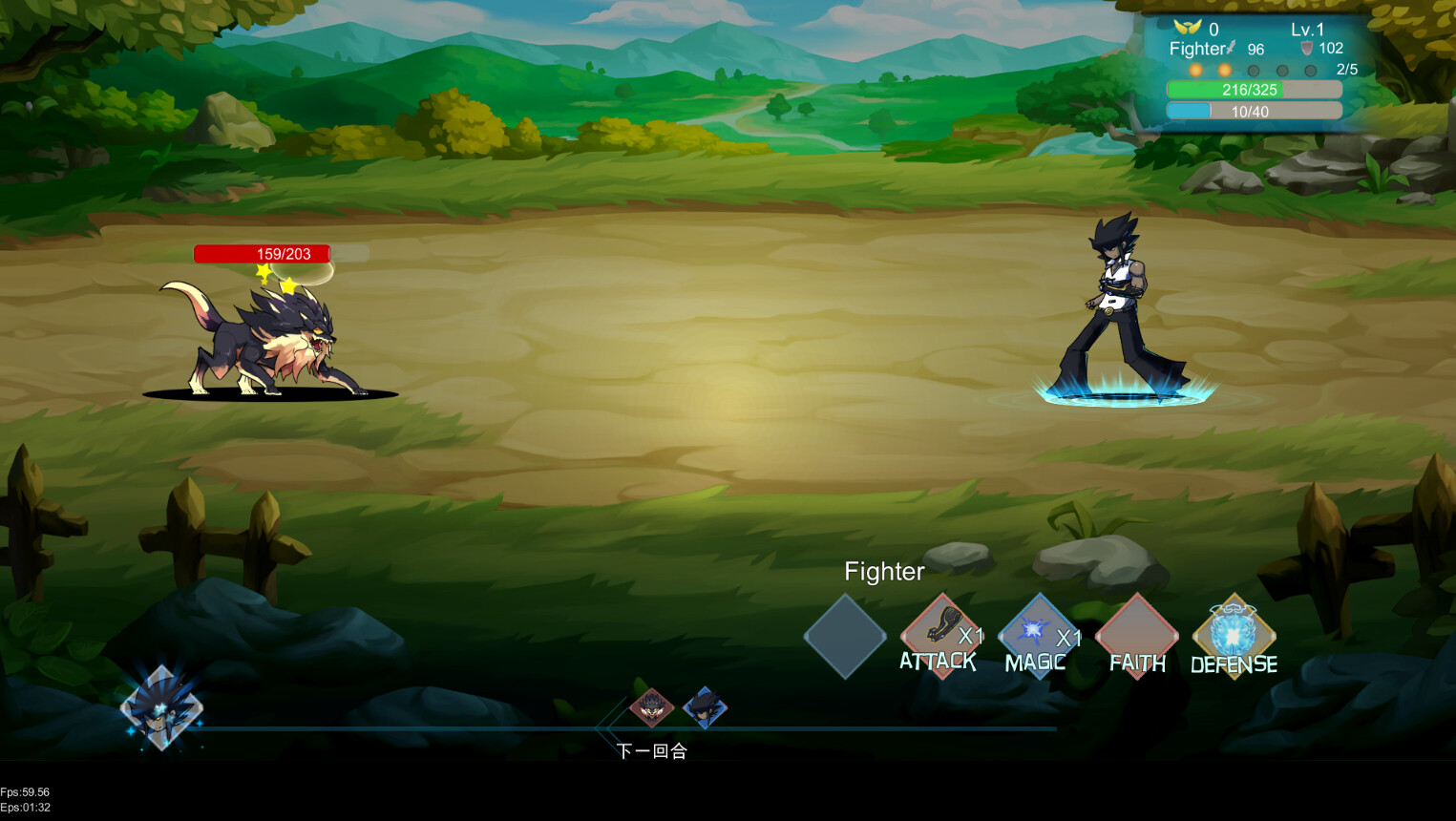 黑帝斗者 Demo #8