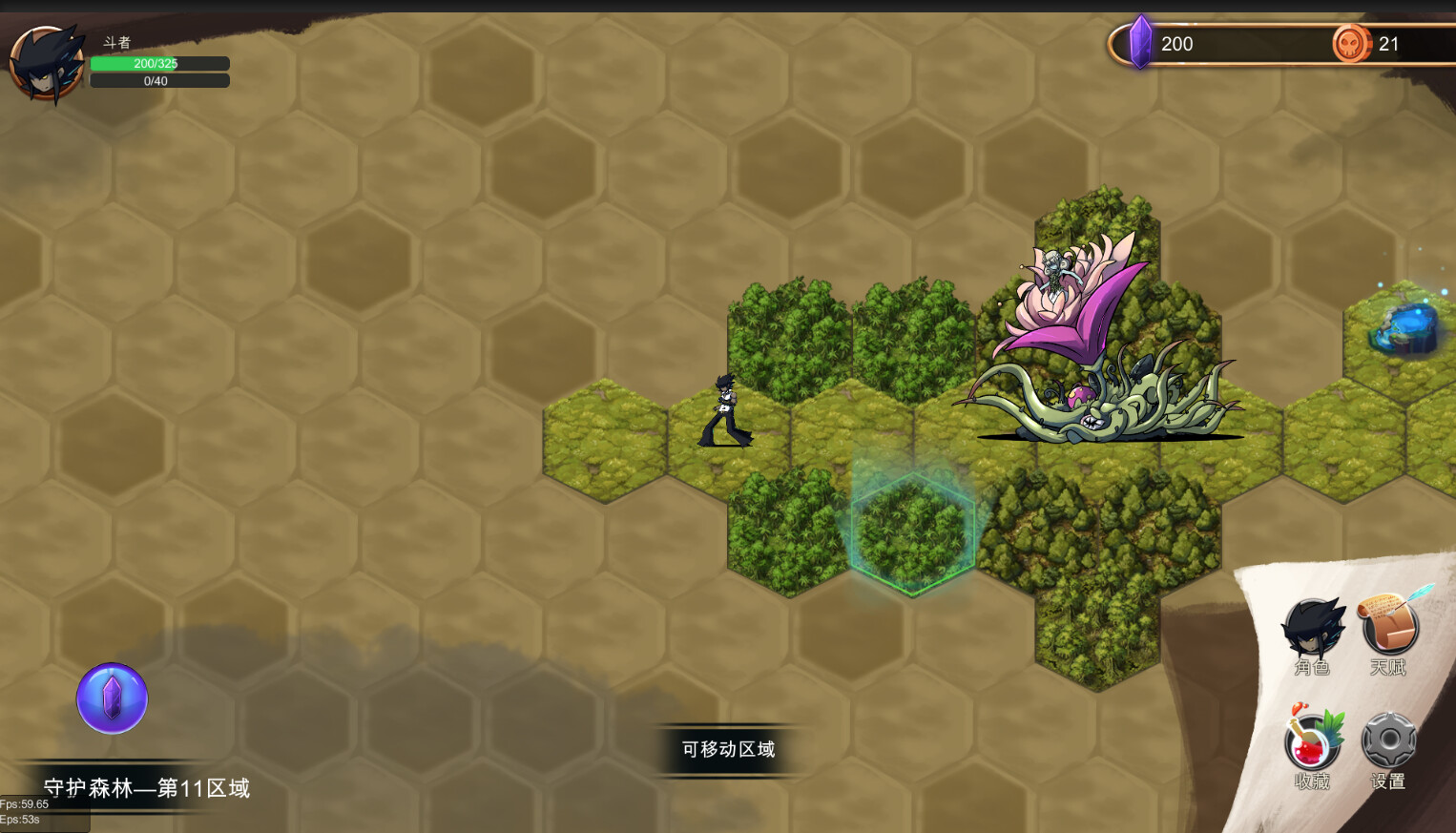 黑帝斗者 Demo #6