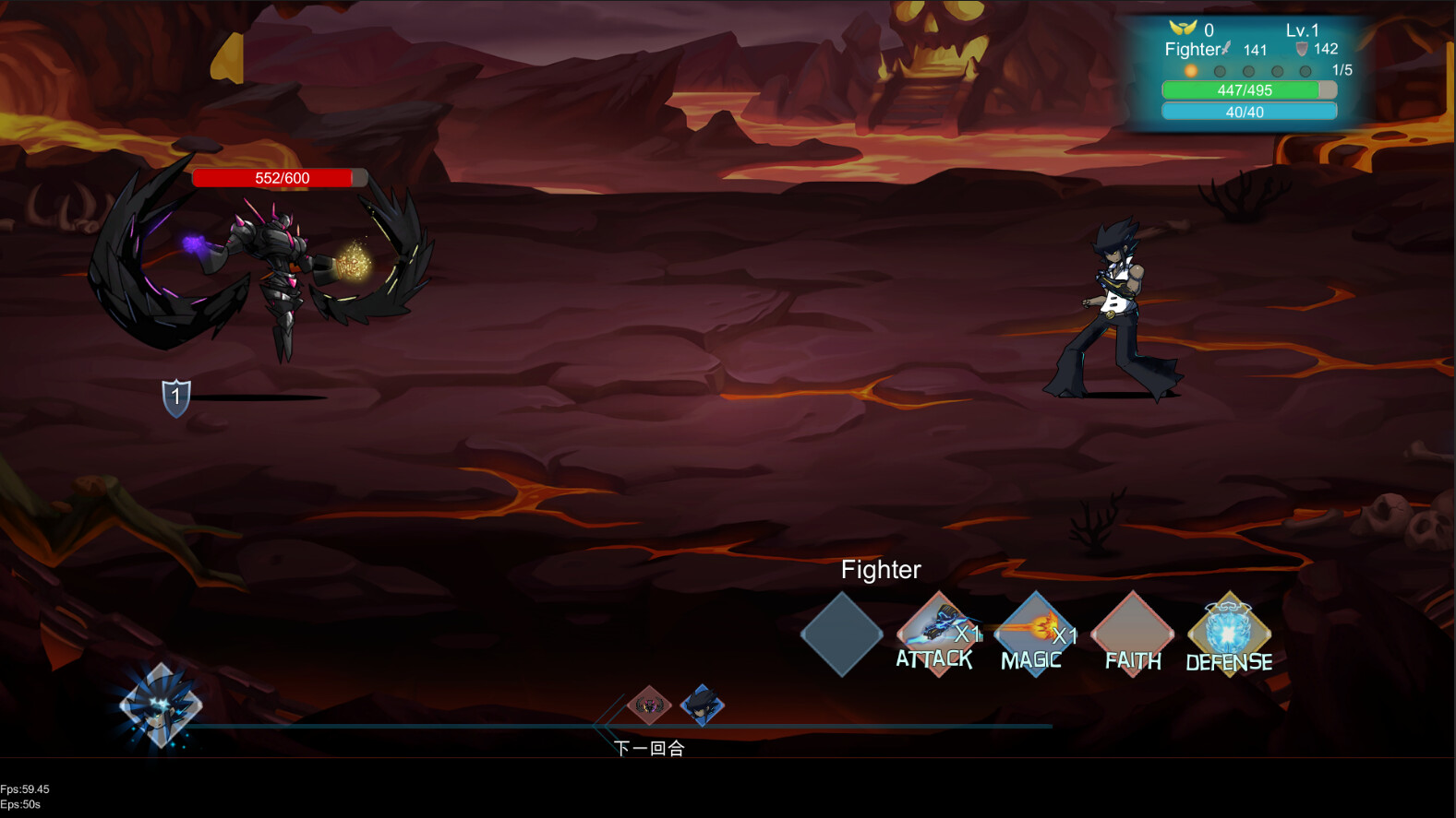 黑帝斗者 Demo #4