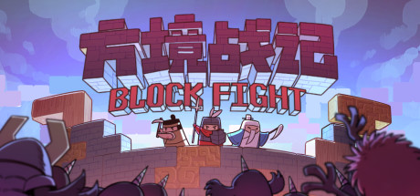 方境战记BlockFight technical specifications for laptop