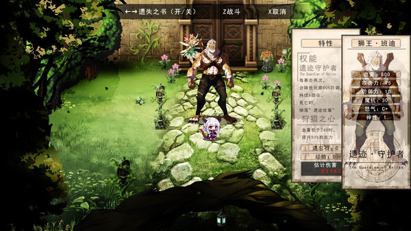 遗忘之境 The forgotten boundary game for Linux 1