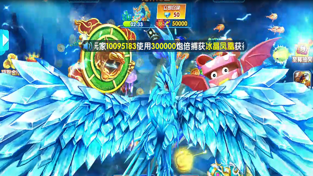 欢乐金蟾捕鱼 screenshot 1