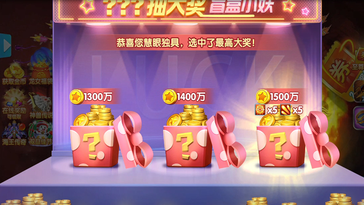 欢乐金蟾捕鱼 #2