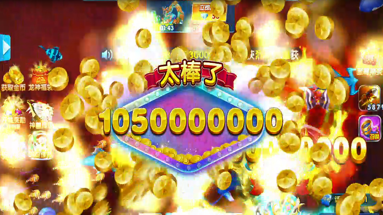 欢乐金蟾捕鱼 #3