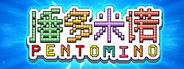 Pentomino
