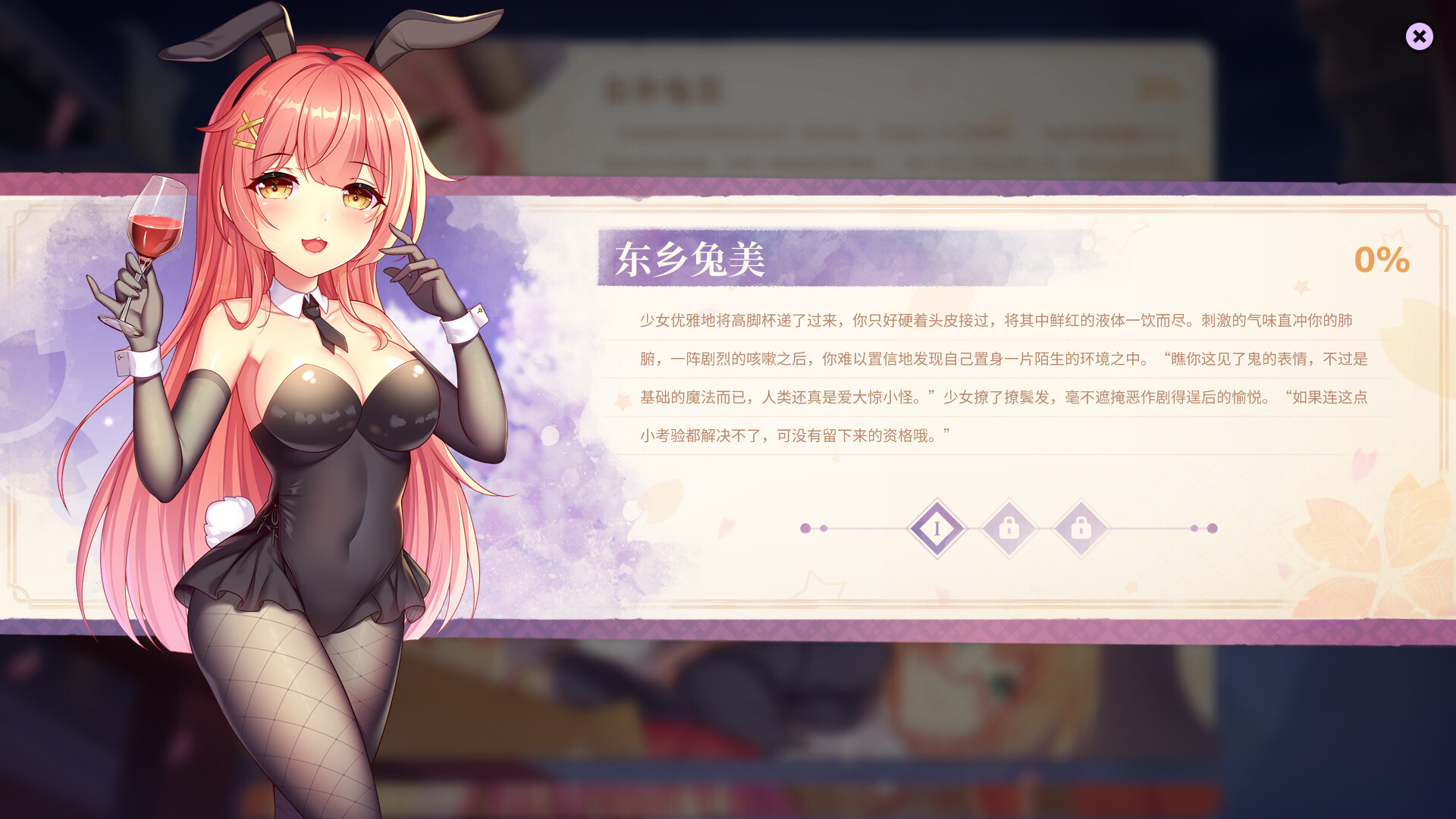 樱姬3 -（Build.10139746）