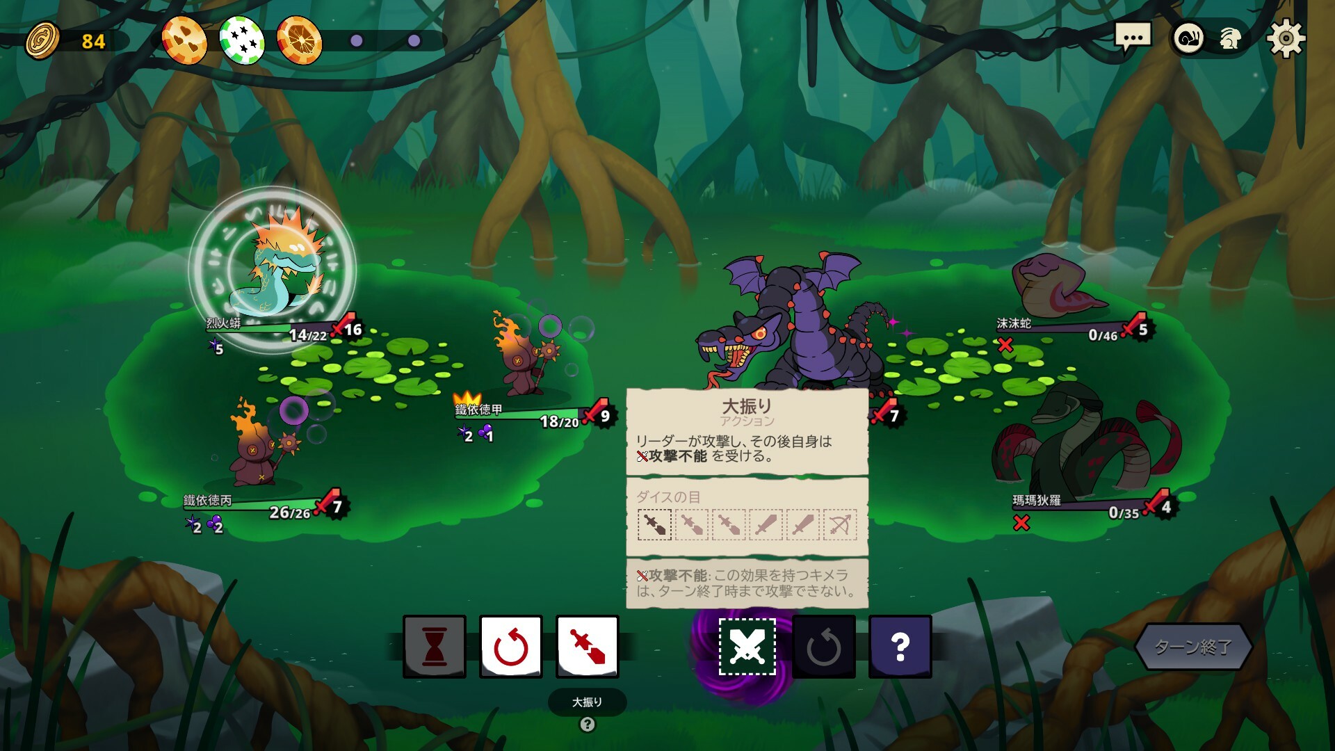 Dicefolk screenshot