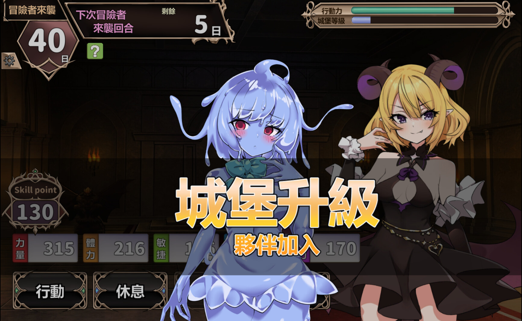 两个月的魔王 -(Build.12280193)