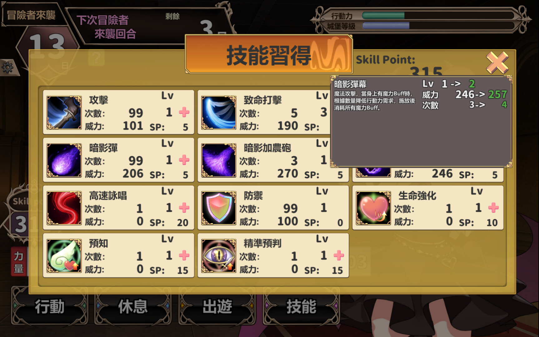两个月的魔王 -(Build.12280193)