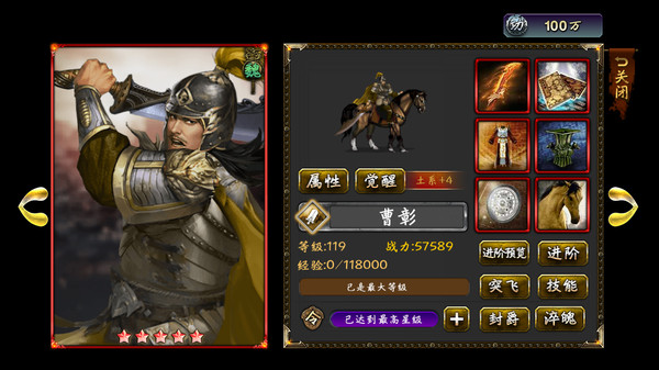 三国群英之兵临天下 game for windows Pc 1