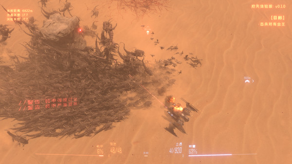 Скриншот из Insect Swarm