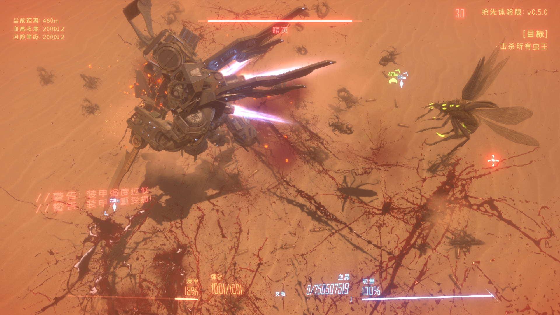 Insect Swarm screenshot 1