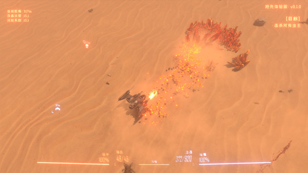 Скриншот из Insect Swarm