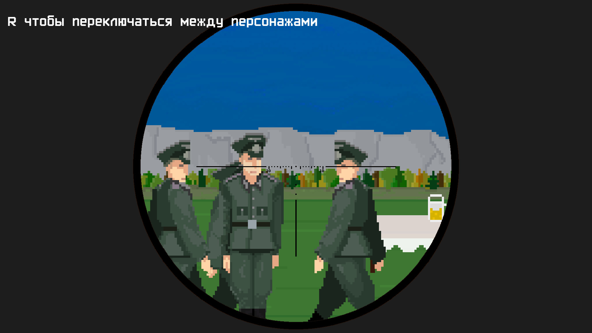 Rue la résistance #5